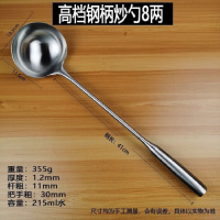 不锈钢分菜勺厨师炒菜勺子专用漏勺长柄食堂打菜勺加长家用汤勺 高档钢柄炒勺8两 总长52.5cm