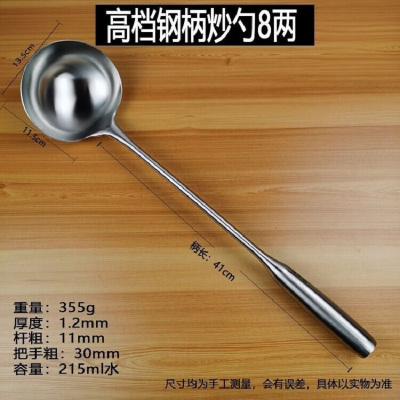 不锈钢分菜勺厨师炒菜勺子专用漏勺长柄食堂打菜勺加长家用汤勺 高档钢柄炒勺8两 总长52.5cm