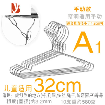 三维工匠衣架宝宝防风晾衣架儿童小号不锈钢新生婴儿防掉家用晒衣服撑