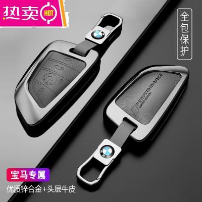 [补贴10%]适用宝马3系钥匙套5系7系320li/x1x3x4x5x6刀锋525liGT真皮包壳扣