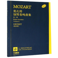 [M]莫扎特钢琴奏鸣曲(第2卷)-9787552309768