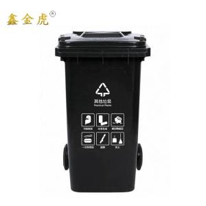 鑫金虎分类垃圾桶带盖黑色240L 720*570*1080mm
