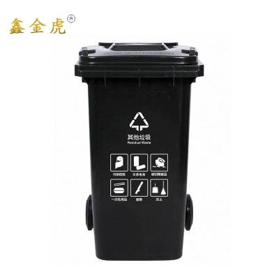 鑫金虎分类垃圾桶带盖黑色240L 720*570*1080mm