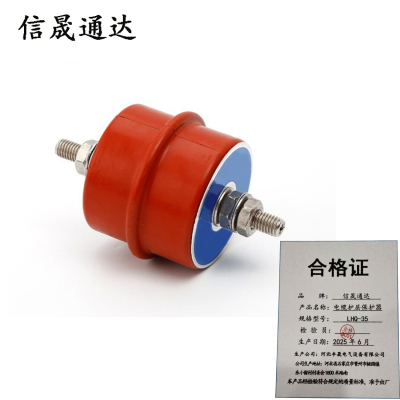 信晟通达 电缆护层保护器 LHQ-35 套