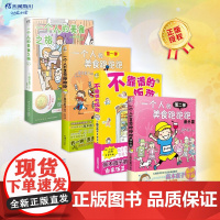 正版套装4册 高木直子绘本 一个人的美食跑跑跑+海外篇+不靠谱的饭菜+一个人的美食之旅 日本治愈系漫画书籍插画作品集