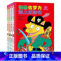 怪杰苏洛力 第1辑 全4册 [正版]怪杰苏洛力系列注音版一二三四五六辑全套桥梁书 小学生课外阅读侦探类书籍儿童漫画故事