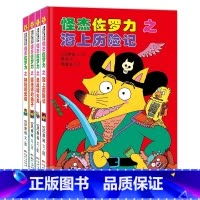 怪杰苏洛力 第1辑 全4册 [正版]怪杰苏洛力系列注音版一二三四五六辑全套桥梁书 小学生课外阅读侦探类书籍儿童漫画故事
