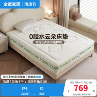 全友家居儿童床垫护脊护腰0胶水抑菌防螨小孩单人椰棕床垫