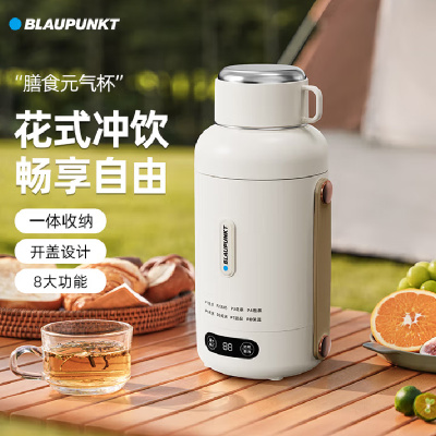BLAUPUNKT蓝宝电热水壶便捷式烧水壶旅行出差电热水壶保温电热水杯 0.8L 容量 BP-DRB025