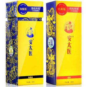 2瓶装]加强版安太医男用延时喷剂男性外用延时喷雾神油液夫妻房事时间成人用品情趣性用品