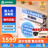 容声(RONGSHENG)G80嵌入式消毒柜120L两层大容量二星级125°高温杀菌不锈钢层架碗筷柜母婴消毒柜