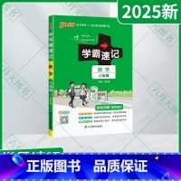 数学 八年级/初中二年级 [正版]2025新适用pass绿卡学霸速记数学八年级通用版漫画图解速查速记全彩版8年级数同步基