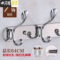 三维工匠卫生间不锈钢衣服挂钩免打孔美式挂衣钩墙壁浴室排钩衣帽钩壁挂钩 亮光7钩打孔免钉双用