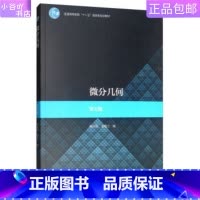 [正版]二手微分几何 梅向明 高等教育出版社
