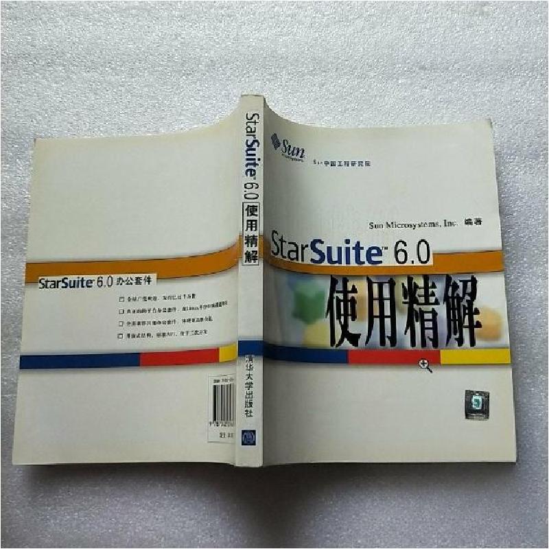 正版新书]StarSuite6.0使用精解Sun Microsystems,Inc.978730205
