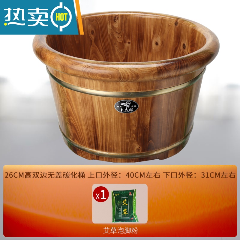 jing ping泡脚桶木桶家用洗脚盆木质足浴桶实木泡脚盆足浴盆香柏木