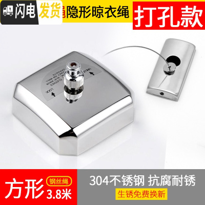 三维工匠免打孔隐形晾衣绳阳台晾衣卫生间凉衣绳室内晾衣架伸缩晒衣绳 方形钢丝绳3.8米/打孔款晾衣架配件