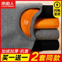 南极人男士冬季保暖内衣冬季加绒加厚秋衣秋裤套装打底棉毛衫发热