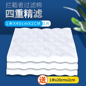 鱼缸过滤棉水族箱白棉高密度透水加厚加密净水生化棉过滤材料滤棉