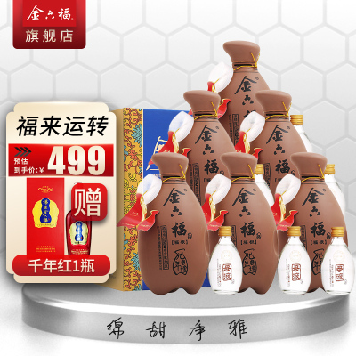 [金六福旗舰店]金六福九年坛50.