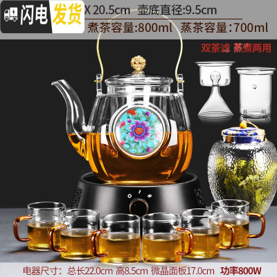 三维工匠玻璃煮茶器煮茶壶蒸汽蒸茶器套装电陶炉全自动黑茶日式烧煮炉家用 21黑渊炉+赋羽(蓝)提梁壶+6杯+锤纹蓝盖罐茶具