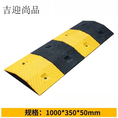 吉迎尚品 减速带路口减速板限速缓冲带 1米*35*5cm 个