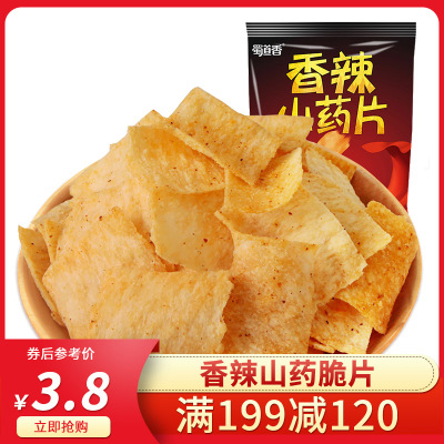蜀道香香辣山药片65g麻辣网红零食小吃四川特产膨化食品薯片