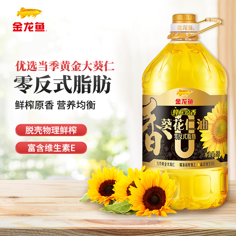 金龙鱼食用油 压榨葵花仁油5L家用炒菜烹饪煎炸