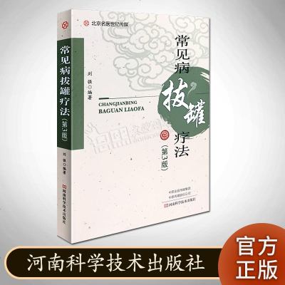 甯歌鐥呮嫈缃愮枟娉绗鍖椾含鍚嶅尰涓栫邯浼犲獟娌冲崡绉戝鎶鏈嚭鐗堢ぞ