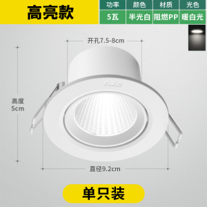 雷士照明NVC LED射灯嵌入式天花灯客厅卧室温馨浪漫装饰灯具简约现代背景墙过道灯牛眼孔筒灯