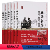 [正版] 中华脉诀精注精译精解丛书(共六册)四诊心法要诀 脉诀乳海 脉药联珠等 中国中医药出版社
