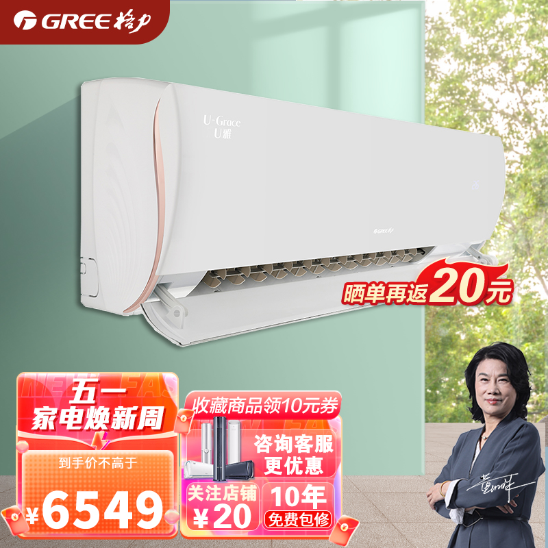 (gree)格力空调 u雅2匹新能效大挂机家用冷暖 变频一级kfr-50gw