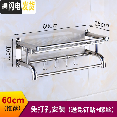 三维工匠卫生间置物架免打孔浴室洗手间墙上壁挂毛巾架厕所洗漱用品收纳架 加厚弯杆款单层60送胶水+螺丝浴室置物架