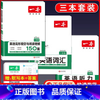 八年级 英语阅读完形+听力+词汇 初中通用 [正版]2024版初中语文现代文阅读理解训练五合一国一八年级九年级中考文言文