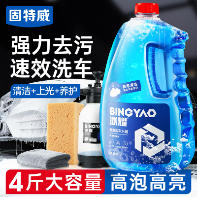 固特威洗车液高泡洗车水蜡汽车专用清洗剂冰耀洗车水蜡去污去虫胶鸟屎洗车液