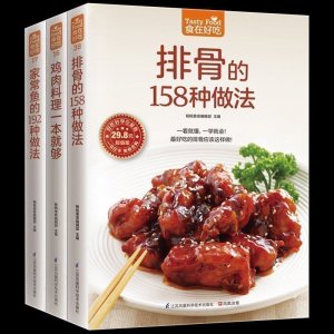 正版 家常肉类菜谱 排骨的158种做法 家常鱼的192种做法 鸡肉料理一本就够 一看就懂一学就会 肉类美食食谱菜谱回