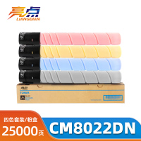 亮点硒鼓CM8022DN套