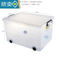 敬平特大号收纳箱塑料透明加厚带轮衣服玩具整理箱储物盒家用有盖
