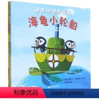 神奇动物救援队 [正版]神奇动物救援队 海龟小轮船 猴子卡车 小蓝象直升机