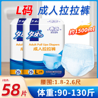 夕如成人拉拉裤老年人尿不湿L大号内裤式纸尿裤男女护理裤老人用经济装