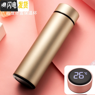 三维工匠智能保温杯男女便携水杯学生不锈钢随手杯个性创意潮流杯子 智能盖香槟金