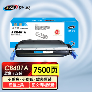 劲彩 J CF400A硒鼓 适用惠普M252n M252dw M274n M277dw M277n 专业版