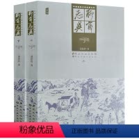 [正版]中国古典文学名著丛书-聊斋志异(上下)