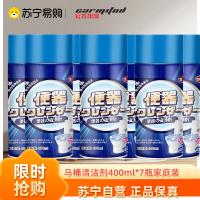 马桶泡泡清洁剂400ml*7瓶泡沫慕斯强力除垢去黄异味洁厕灵除臭清洗厕所去污