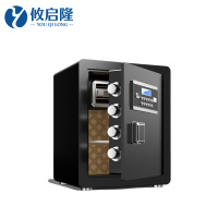 攸启隆家用保险箱