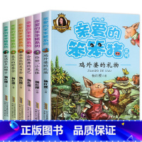[全6册]亲爱的笨笨猪全套 [正版]亲爱的笨笨猪全套6册 彩色图案注音版杨红樱一年级老师阅读
