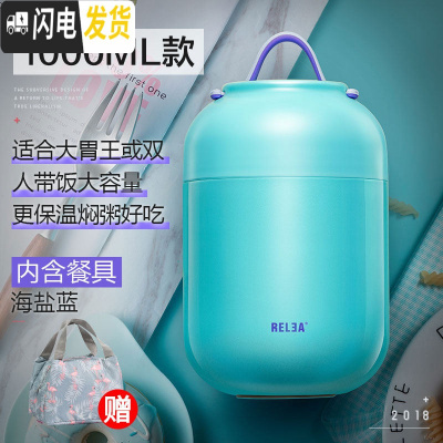 三维工匠焖烧杯焖烧壶不锈钢闷烧罐汤饭壶超长保温桶便当盒学生饭盒 海盐蓝1000(送拎包)