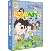 阳光姐姐小书房:我来自孤独星球