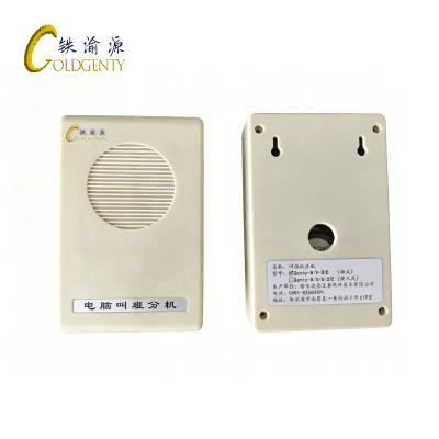 铁渝源 叫班机分机Genty-B/V-II型 台