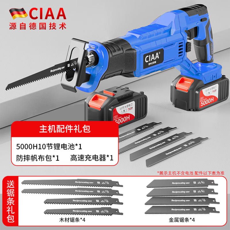 CIAA德国锂电往复锯充电式电锯户外手电锯手持便携式家用锯马刀锯